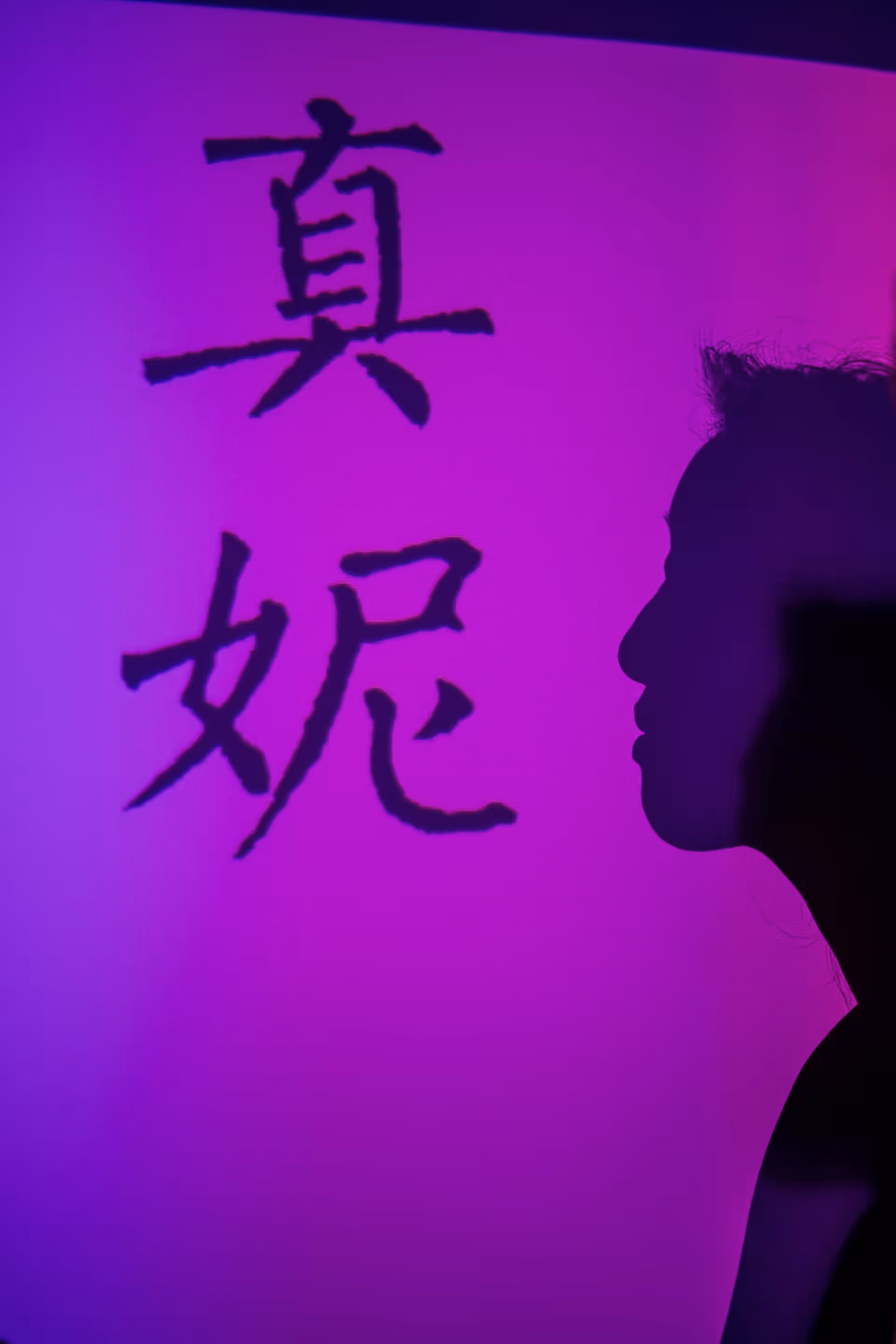 Echoes of Our Names — Stephanie 真妮 — photograph 7 of 16 by Wanli Wang, NYC 2024